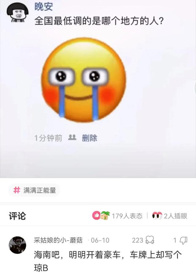 神回复,全国最低调的是哪个地方的人? 神回复,全国最低调的是哪个地方的人?