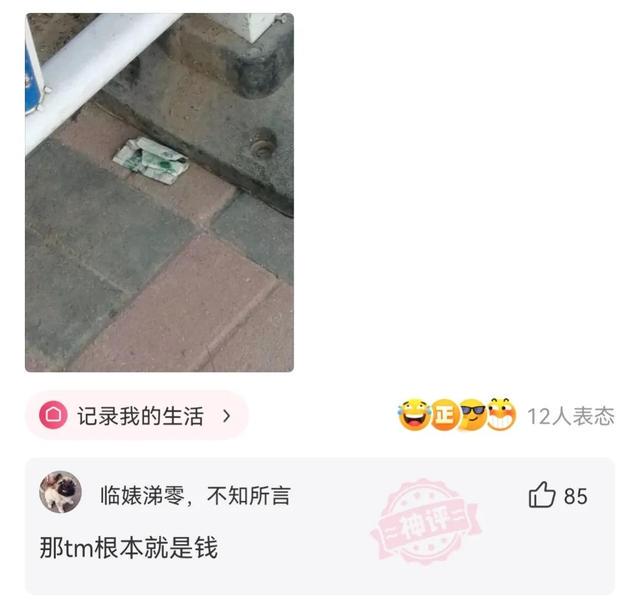神回复,全国最低调的是哪个地方的人? 神回复,全国最低调的是哪个地方的人?