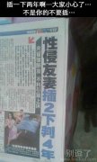 这坏事做的太不值了