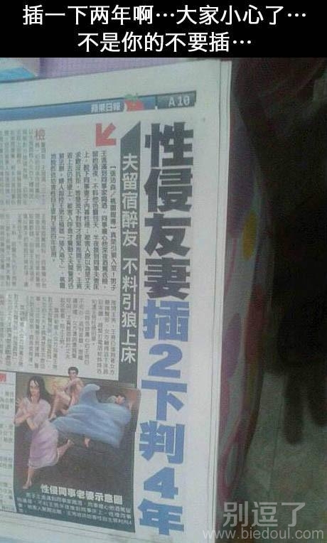 这坏事做的太不值了