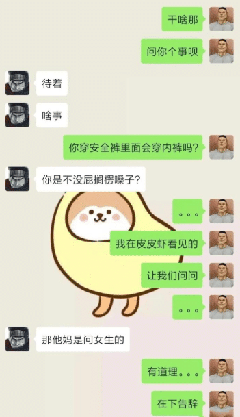 “冒死问女朋友安全裤里穿内裤吗?结果......”哇哈哈哈哈~ “冒死问女朋友安全裤里穿内裤吗?结果......”哇哈哈哈哈~