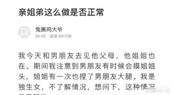 “亲姐弟这种行为正常吗?”感觉哪里不太对劲啊!哇哈哈哈哈哈~ “亲姐弟这种行为正常吗?”感觉哪里不太对劲啊!哇哈哈哈哈哈~