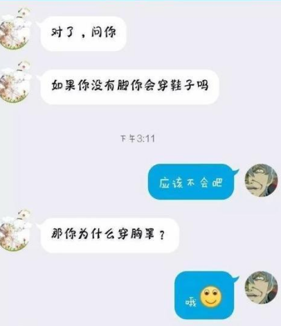 开心一刻：空姐没穿短裤，和男友在厕所里，空姐竟说：禽兽…