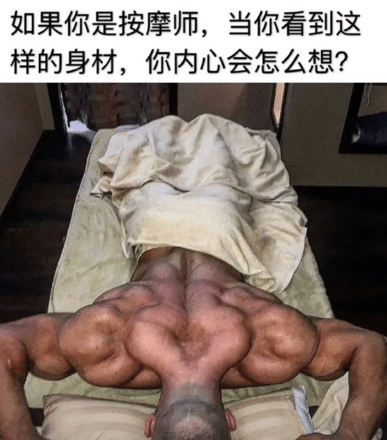 “如果你是按摩师,你看到这样的身材会怎么想?”哇哈哈哈...太刺激了~ “如果你是按摩师,你看到这样的身材会怎么想?”哇哈哈哈...太刺激了~