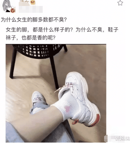 同样都是脚,为什么男孩子脚臭,女孩子却不臭呢?啊哈哈哈哈 同样都是脚,为什么男孩子脚臭,女孩子却不臭呢?啊哈哈哈哈