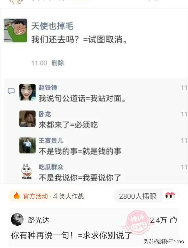 神回复:有些人的真实水平和他的简历完全不匹配 神回复:有些人的真实水平和他的简历完全不匹配