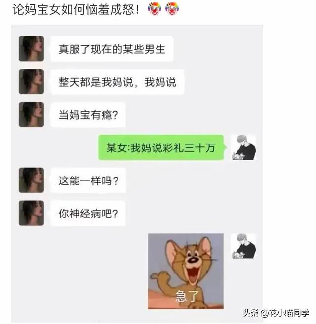 打算和男友分手的，无意间发现了他的日记，现在不敢了！哈哈哈