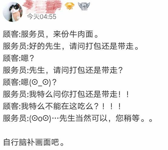 我TM坐这里吃一碗要咋/