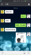 情侣间作死的聊天方式