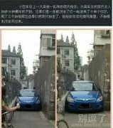 那些只考虑自己乱停车的人，真的很讨厌