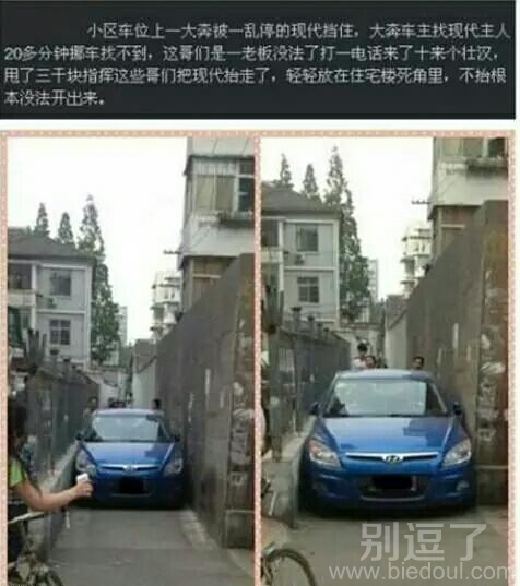 那些只考虑自己乱停车的人,真的很讨厌 那些只考虑自己乱停车的人,真的很讨厌