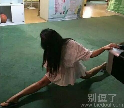 这样劈叉应该更方便 这样劈叉应该更方便