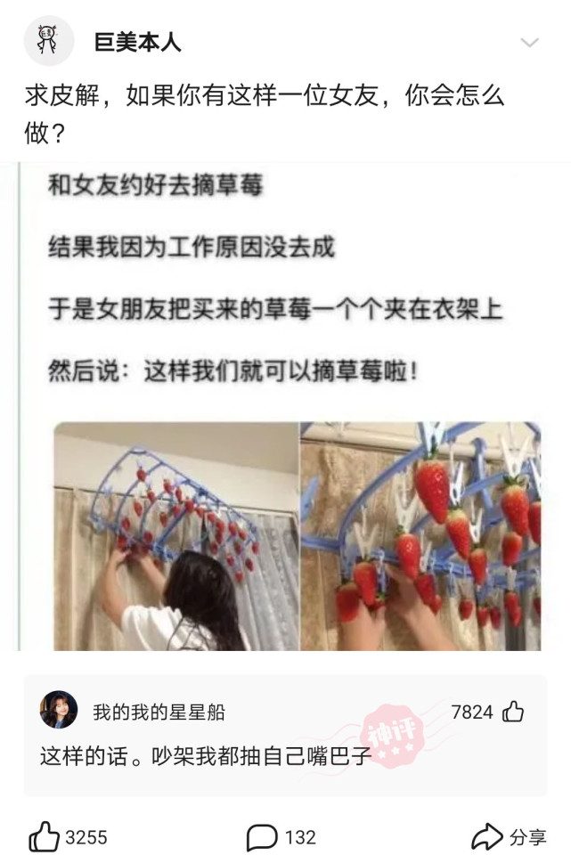 神回复：领导女儿结婚，同事们一个劲夸新娘子好看，一堆马屁精！