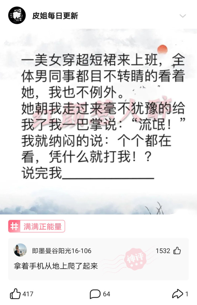 神回复:领导女儿结婚,同事们一个劲夸新娘子好看,一堆马屁精! 神回复:领导女儿结婚,同事们一个劲夸新娘子好看,一堆马屁精!