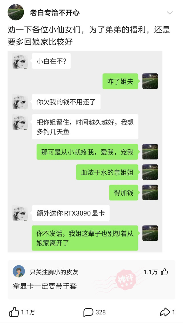神回复:领导女儿结婚,同事们一个劲夸新娘子好看,一堆马屁精! 神回复:领导女儿结婚,同事们一个劲夸新娘子好看,一堆马屁精!