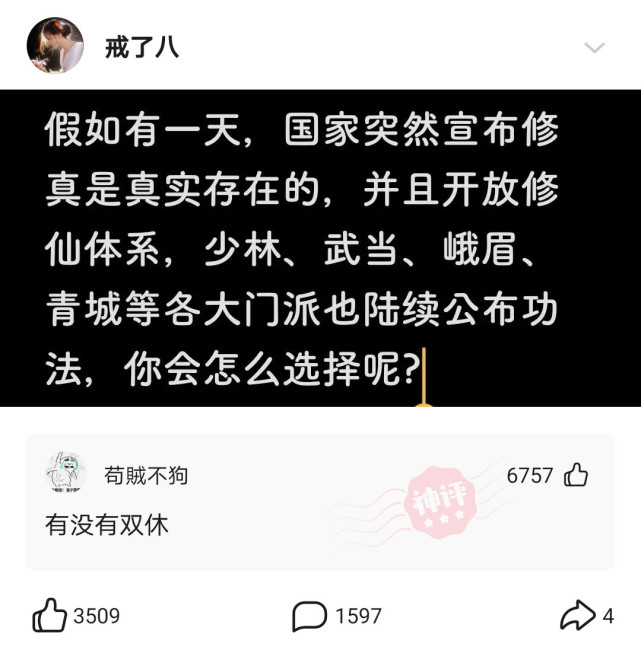 神回复:领导女儿结婚,同事们一个劲夸新娘子好看,一堆马屁精! 神回复:领导女儿结婚,同事们一个劲夸新娘子好看,一堆马屁精!