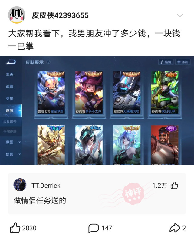神回复:领导女儿结婚,同事们一个劲夸新娘子好看,一堆马屁精! 神回复:领导女儿结婚,同事们一个劲夸新娘子好看,一堆马屁精!