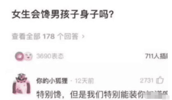 “女生会馋男生的身子吗?”评论太过真实......哈哈哈哈哈~ “女生会馋男生的身子吗?”评论太过真实......哈哈哈哈哈~