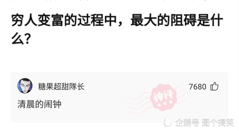 神评论:如果给你300一天,天天在工地上玩手机,你能玩多久? 神评论:如果给你300一天,天天在工地上玩手机,你能玩多久?