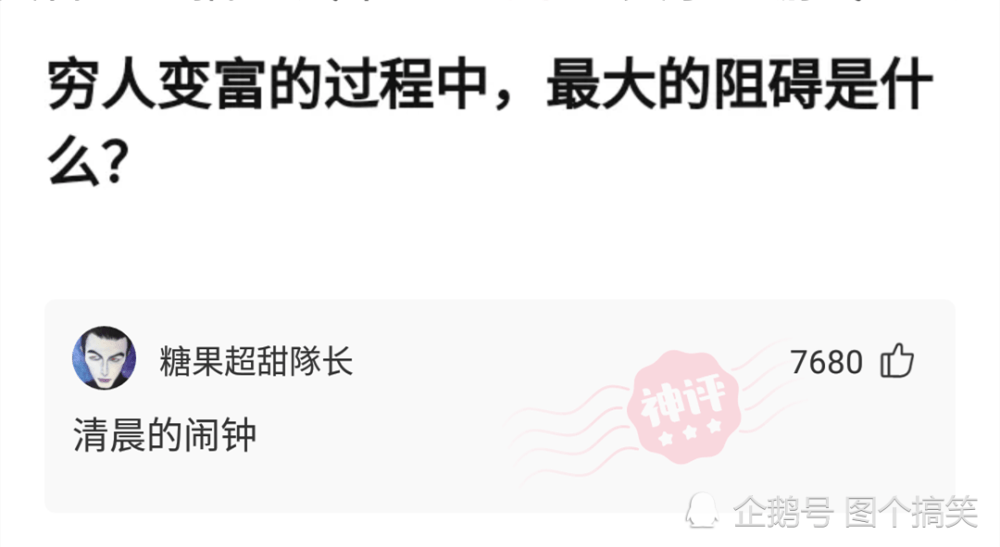 神评论：如果给你300一天，天天在工地上玩手机，你能玩多久？