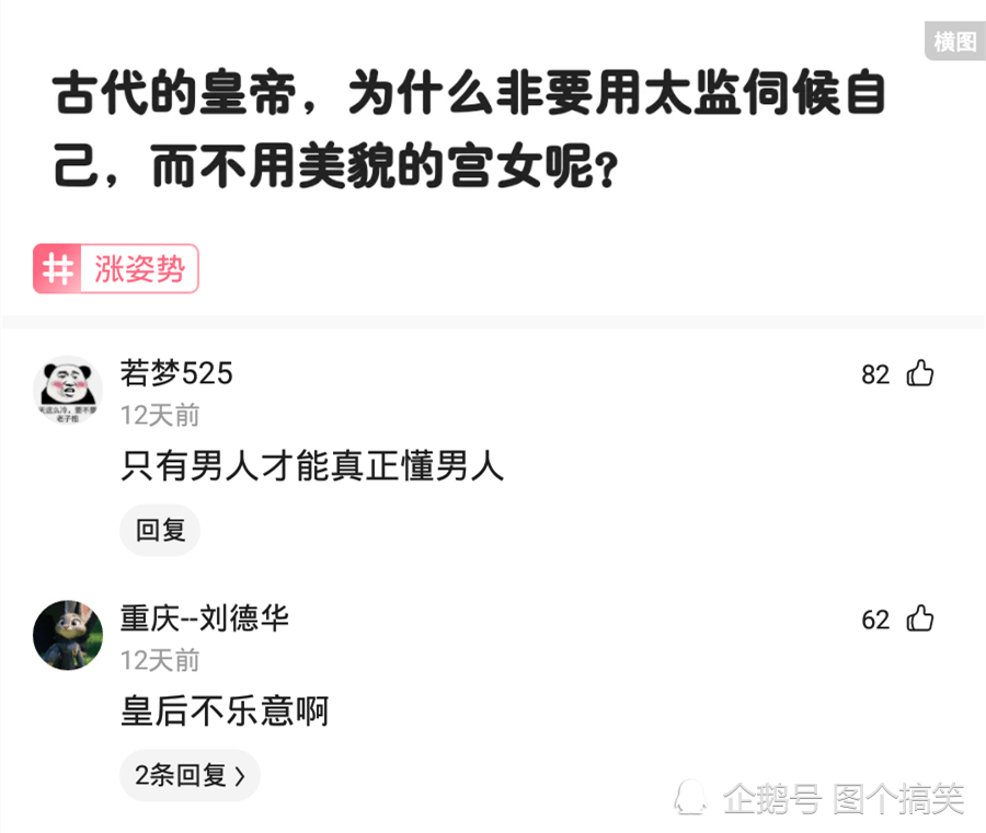 神评论:如果给你300一天,天天在工地上玩手机,你能玩多久? 神评论:如果给你300一天,天天在工地上玩手机,你能玩多久?