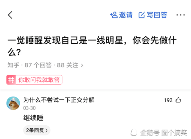 神评论:如果给你300一天,天天在工地上玩手机,你能玩多久? 神评论:如果给你300一天,天天在工地上玩手机,你能玩多久?