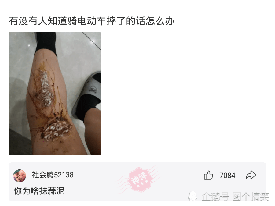 神评论:如果给你300一天,天天在工地上玩手机,你能玩多久? 神评论:如果给你300一天,天天在工地上玩手机,你能玩多久?