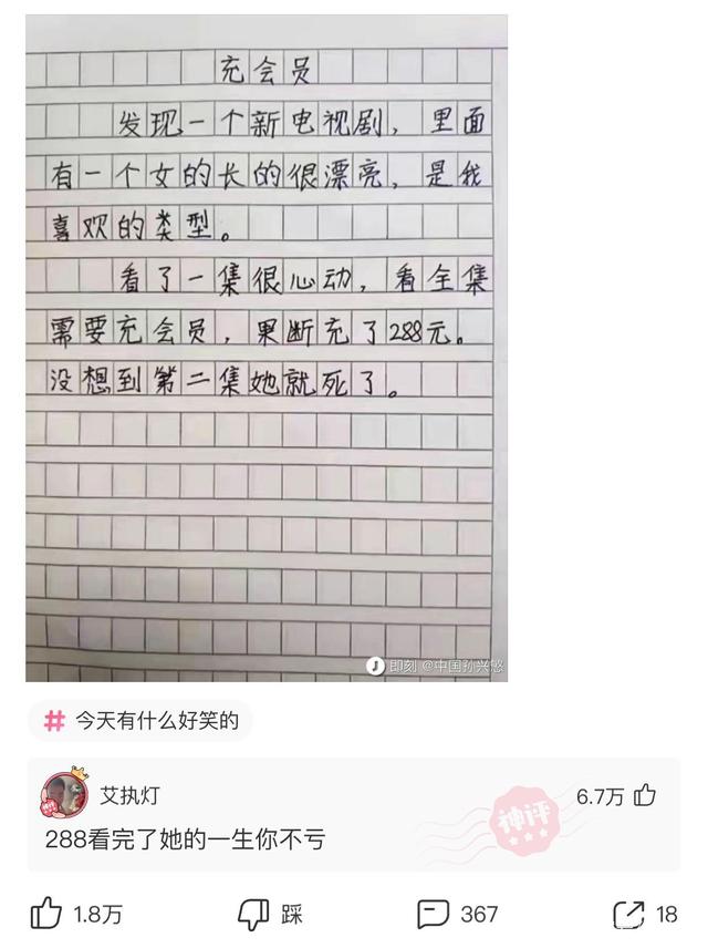 神回复:你们女生8500真的连15天都不够花吗? 神回复:你们女生8500真的连15天都不够花吗?