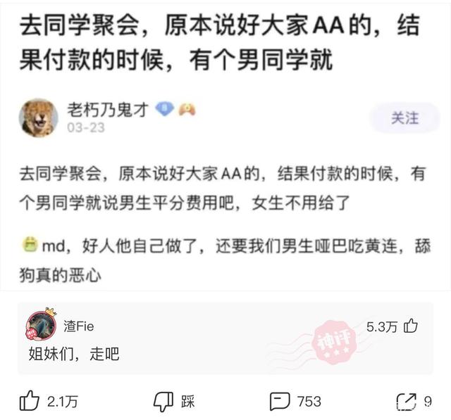 神回复:你们女生8500真的连15天都不够花吗? 神回复:你们女生8500真的连15天都不够花吗?
