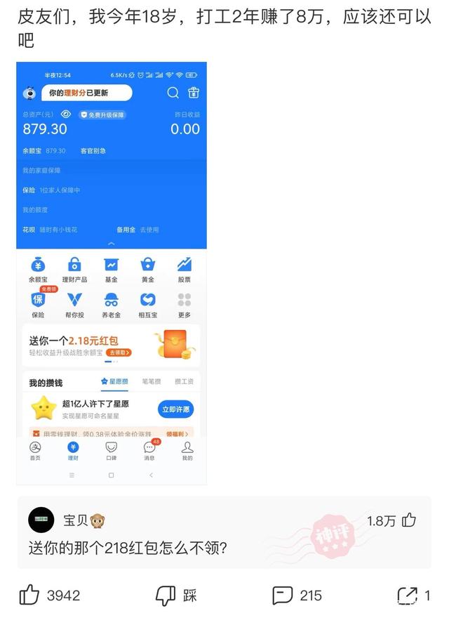 神回复:你们女生8500真的连15天都不够花吗? 神回复:你们女生8500真的连15天都不够花吗?
