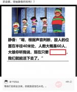 神回复：闲着没事带公司的人爬山，就我一个男的，需要注意什么？