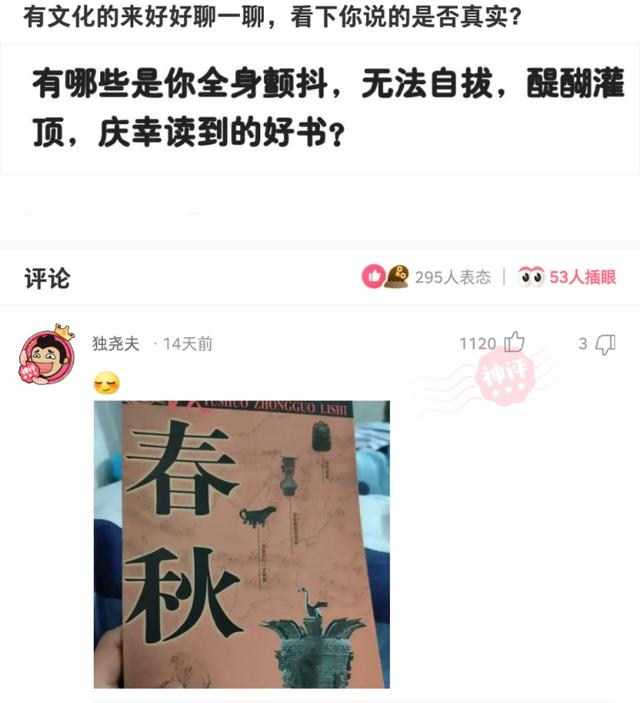神回复:有些人天生就是主角,即使他不在。 神回复:有些人天生就是主角,即使他不在。