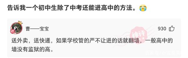 神回复:有些人天生就是主角,即使他不在。 神回复:有些人天生就是主角,即使他不在。