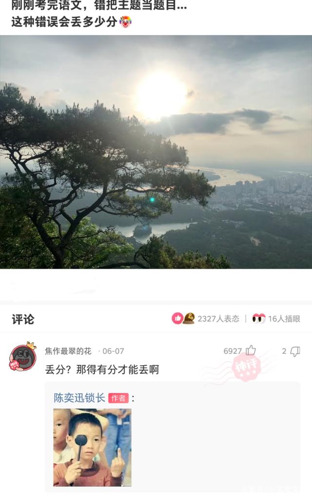 神回复:有些人天生就是主角,即使他不在。 神回复:有些人天生就是主角,即使他不在。
