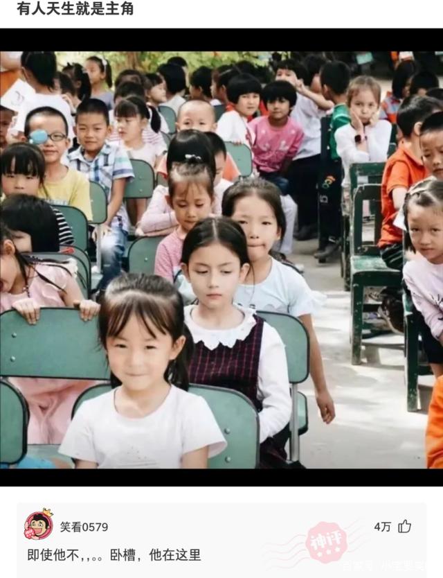 神回复:有些人天生就是主角,即使他不在。 神回复:有些人天生就是主角,即使他不在。
