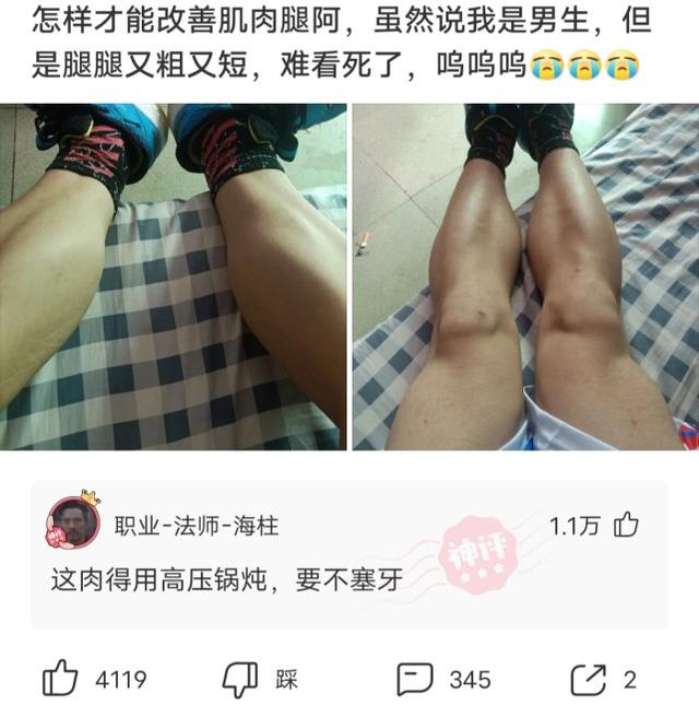 神回复：怎么让女朋友爱上穿丝袜，自己主动的那种？