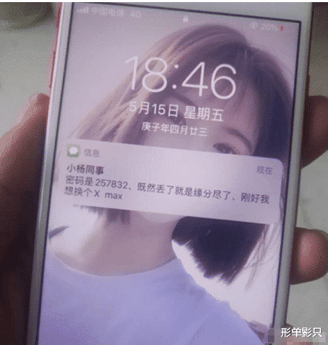 “今天捡了一部手机,这个女主人应该是个富婆吧,我该怎么办呢?”哈哈哈 “今天捡了一部手机,这个女主人应该是个富婆吧,我该怎么办呢?”哈哈哈