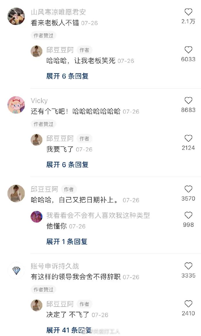 “我男友那个部位不小心被咬肿了!”妹子深夜哭诉,我却从她的语气里听出了快乐... “我男友那个部位不小心被咬肿了!”妹子深夜哭诉,我却从她的语气里听出了快乐...