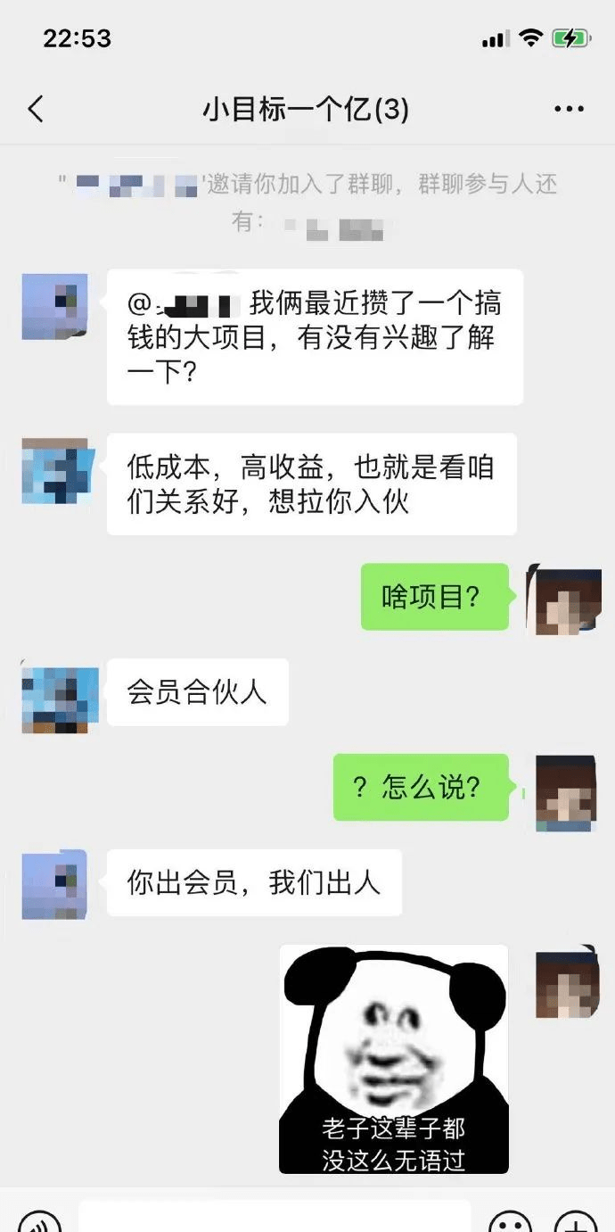 “我男友那个部位不小心被咬肿了！”妹子深夜哭诉，我却从她的语气里听出了快乐...