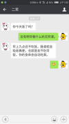 有种瞬间不想跟对方聊天的感觉