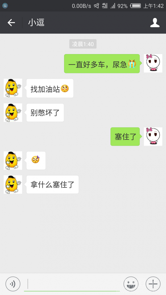 我也还想知道她塞什么了? 我也还想知道她塞什么了?