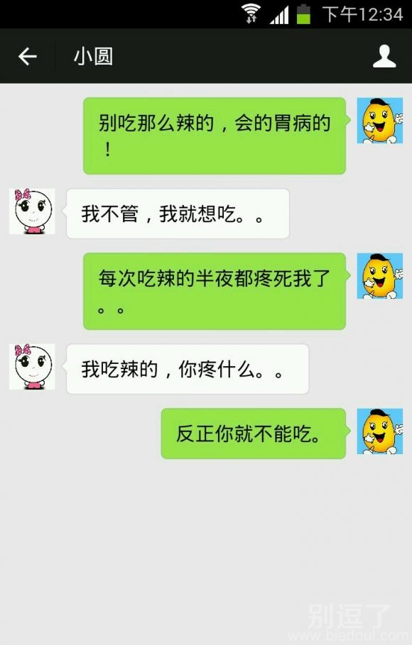 阻止老婆吃辣的老公。 阻止老婆吃辣的老公。