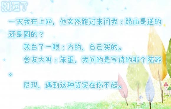 遇到这种货实在伤不起 遇到这种货实在伤不起