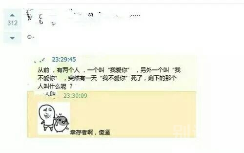 直接宣布告白失败