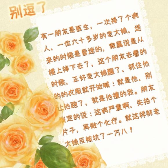 就这样那老大娘反被坑了一万八