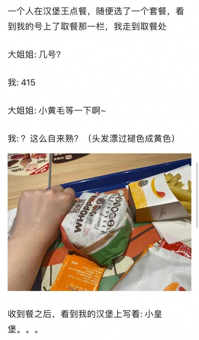 今日笑话:上次没发挥好 今日笑话:上次没发挥好