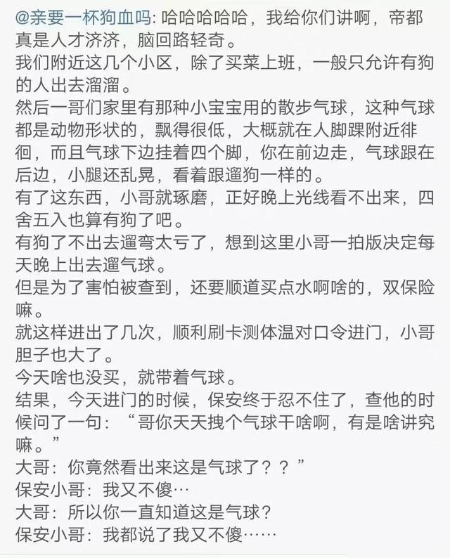 今日笑话：上次没发挥好