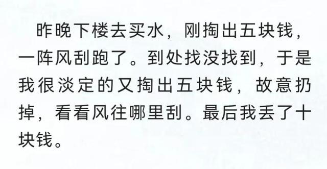 今日笑话：上次没发挥好