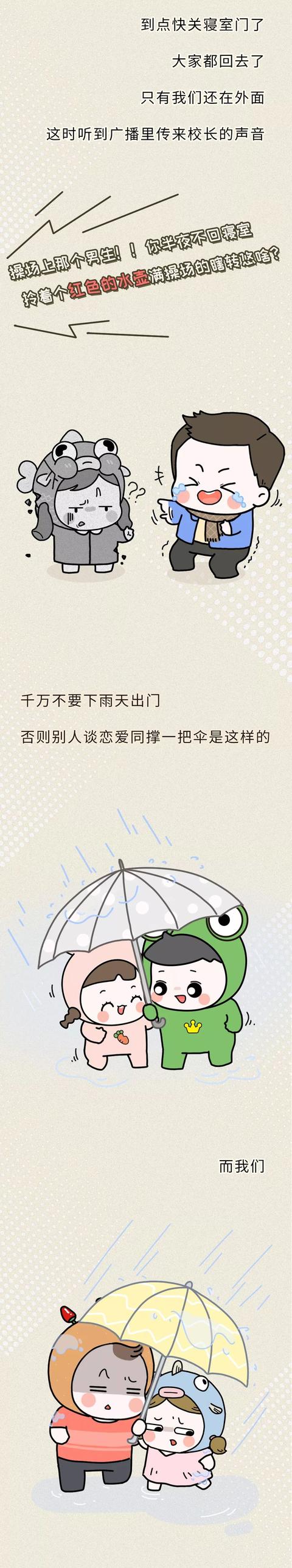 自从找了个高 185 的男朋友，哈哈哈哈哈哈哈哈哈哈哈哈哈哈哈