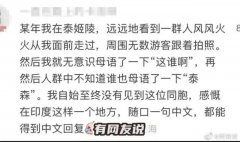 「哈哈哈哈哈」全世界不止都在说中国话，还都是中国人